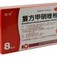 欧替复方甲硝唑栓