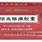 金大活血镇痛胶囊