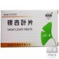 东乐(银杏叶片)
