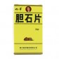 旭华(胆石片)