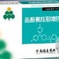 盐酸氟桂利嗪胶囊