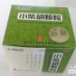 希尔安小柴胡颗粒