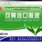 汇利双黄连口服液