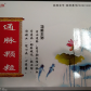 通脉颗粒