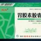 维纯(胃膜素胶囊)