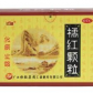 十万山橘红颗粒
