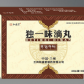和盛堂独一味滴丸