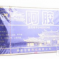 东健阿胶