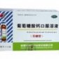 葡萄糖酸钙口服溶液(无糖型)