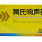 黄氏响声茶
