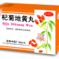 昆明中药(杞菊地黄丸)
