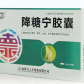 德元堂降糖宁胶囊