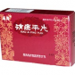 无为消癌平片