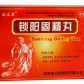 力胜锁阳固精丸