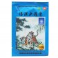 羚锐伤湿止痛膏