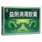 雅优(益阴消渴胶囊)