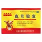 鹿茸胶囊