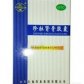 珍泉(珍牡肾骨胶囊)