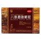 仁和八珍鹿胎颗粒