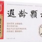遐龄颗粒