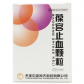 葆宫止血颗粒