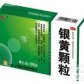 999银黄颗粒