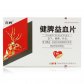 鑫烨(健脾益血片)