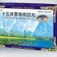 十五味萝蒂明目丸