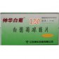 神华维康白葡萄球菌片