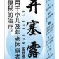 敬修堂开塞露(含甘油)