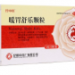 暖胃舒乐颗粒