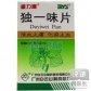 维力通独一味片