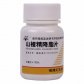 山楂精降脂片