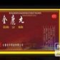全鹿丸