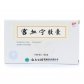 云南白药宫血宁胶囊