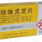 珍珠灵芝片