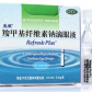 亮视羧甲基纤维素钠滴眼液