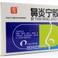 罗裳山鼻炎宁胶囊