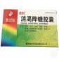 倍刻(消渴降糖胶囊)