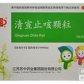 清宣止咳颗粒