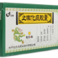 灵泰(止嗽化痰胶囊)