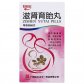 中一牌滋肾育胎丸