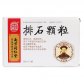 乐家老铺排石颗粒