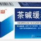 茶碱缓释片