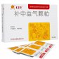吉灵参(补中益气颗粒)