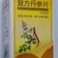 鲁药(复方丹参片)