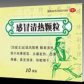 感冒清热颗粒(小儿感冒颗粒)