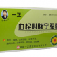 一正(血栓心脉宁胶囊)