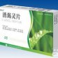 银诺克消渴灵片