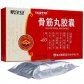 国光骨筋丸胶囊